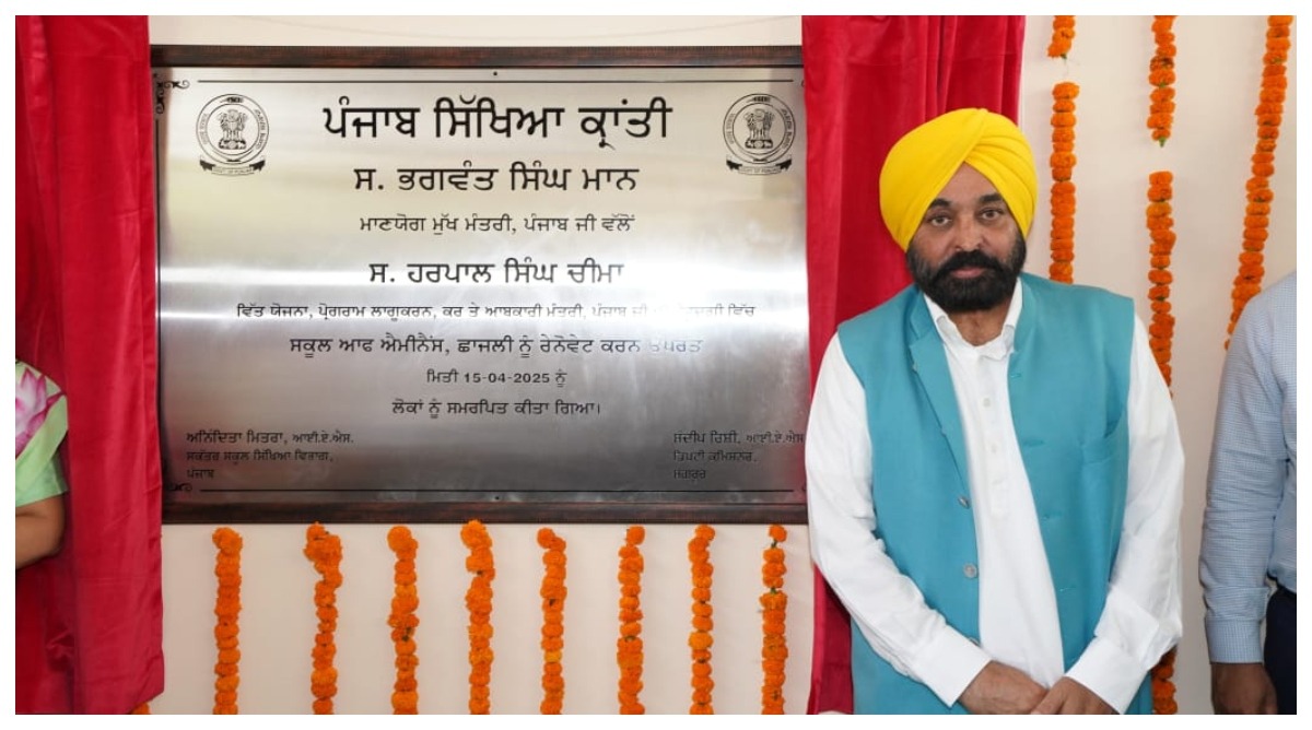 Photo of ‘स्कूल ऑफ एमिनेंस’ से विद्यार्थियों का भविष्य होगा उज्ज्वल : मुख्यमंत्री भगवंत सिंह मान