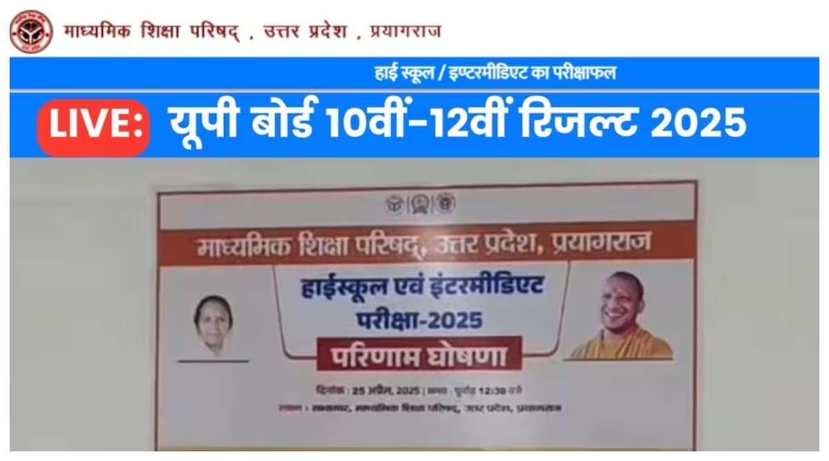 Photo of 10वीं में यश और 12वीं में महक ने किया टॉप, ऐसे करें रिजल्ट चेक