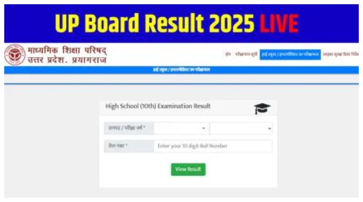 Photo of यूपी बोर्ड की10वीं और 12वीं परीक्षा का कब आएगा  रिजल्ट ?, जानें सब कुछ