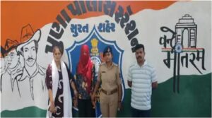 Surat Teacher News :
