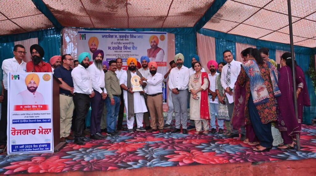 Punjab Government : Nangal Employment Fair