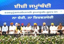 Photo of अब जमीन के कागजों के लिए नहीं काटने पड़ेंगे पटवारी के चक्कर – पंजाब सरकार ने लॉन्च किया ‘ईजी जमाबंदी पोर्टल’, जानें किन सुविधाओं से लैस है?