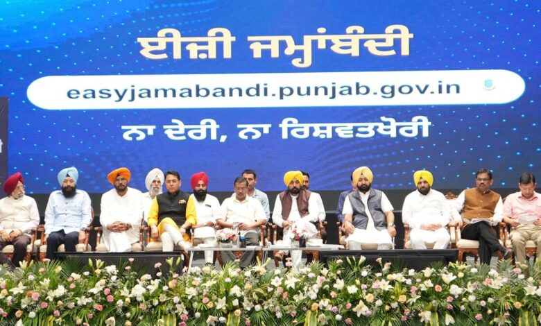 Punjab Government launched 'Easy Jamabandi Portal'