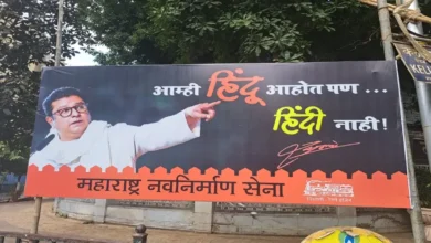 Photo of राज ठाकरे की मनसे ने दादर में लगाया विवादित पोस्टर! हिंदी के विरोध में लिखा- ‘क्या सरकार है’