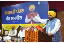 Photo of CM भगवंत सिंह मान की ओर से 54,422 युवाओं को सरकारी नौकरियां देने की प्रक्रिया पूरी, कहा – ‘विकास के लिए धन की कोई कमी नहीं’