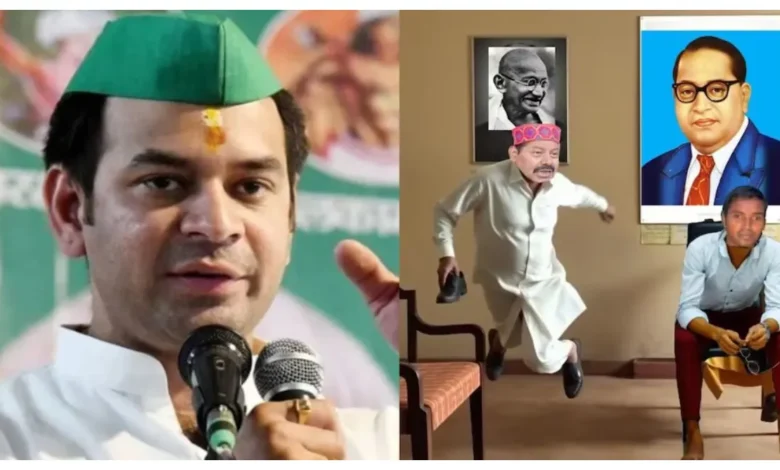 Tej Pratap Yadav :