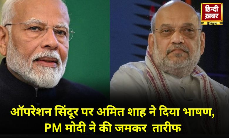 Amit Shah Speech