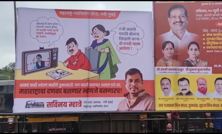 Marathi Language :