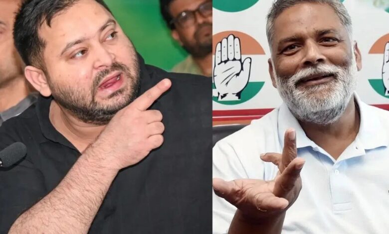 Tejaswi Yadav VS Pappu Yadav