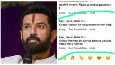 Photo of केंद्रीय मंत्री चिराग पासवान को बम से उड़ाने की धमकी, साइबर क्राइम थाने में FIR दर्ज