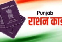 Photo of पंजाब: 55 लाख परिवारों के राशन कार्डों पर केंद्र की कैंची, CM भगवंत मान ने कहा- जब तक सीएम हू, कोई कार्ड नहीं कटेगा