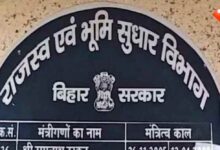 Photo of Bihar: 16 अगस्त से शुरू होगा राजस्व महाअभियान, प्रखंड मुख्यालय में हुई अहम बैठक
