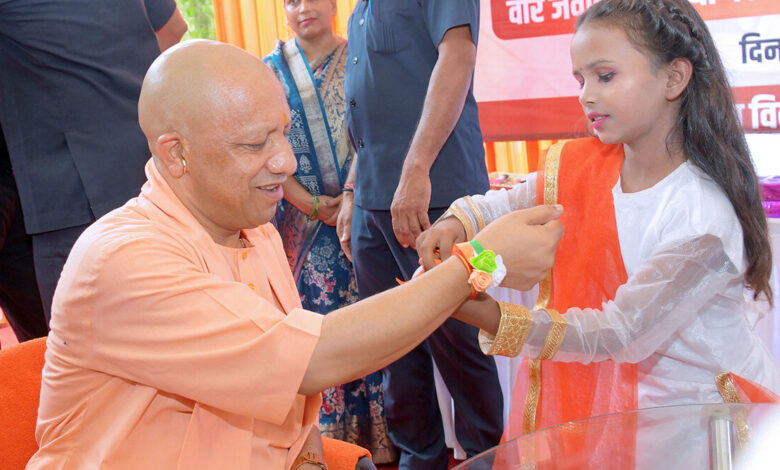 Yogi Adityanath Raksha Bandhan