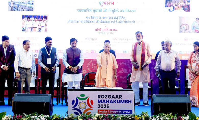 CM Yogi At Rozgar Mahakumbh