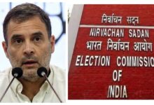 Photo of राहुल गांधी के आरोपों पर EC का जवाब, ‘निष्पक्ष और पारदर्शी तरीके से कार्य कर रहे, ऐसे गैर – जिम्मेदाराना बयानों पर…’