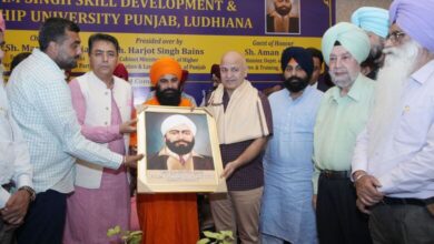 Photo of लुधियाना में 500 करोड़ का मेगा प्रोजेक्ट: शहीद ऊधम सिंह के नाम पर बनेगा वर्ल्ड-क्लास स्किल यूनिवर्सिटी