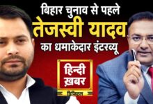 Photo of तेजस्वी यादव का बड़ा बयान: “केंचुआ नहीं सुधरा तो बिहार में करेंगे चुनाव का बहिष्कार!