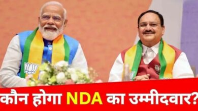 Photo of आज खुलेगा बड़ा राज! पीएम मोदी और जेपी नड्डा बताएंगे NDA के उपराष्ट्रपति का नाम