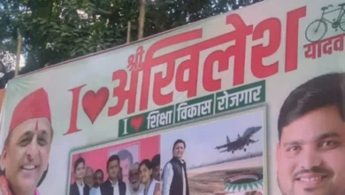 Photo of यूपी में सपा-बीजेपी के बीच होर्डिंग वार तेज, ‘आई लव योगी’ के बाद ‘आई लव अखिलेश’ पोस्टर वायरल