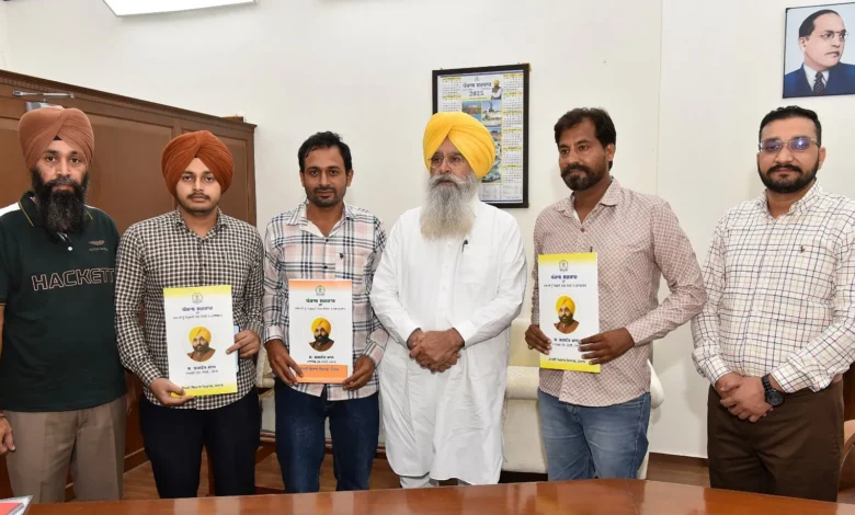 Punjab News :
