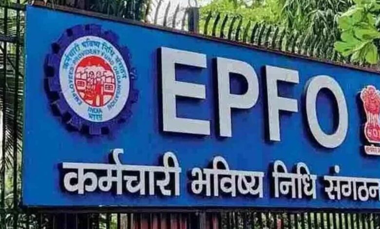 EPFO Rule Change