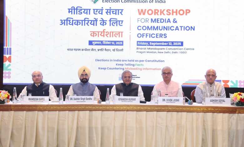 EC Media Workshop 2025