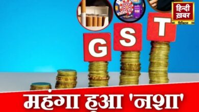 Photo of GST On Sin Goods: हानिकारक सामान पर 40% टैक्स, जानिए क्या हुआ महंगा और क्या हुआ सस्ता