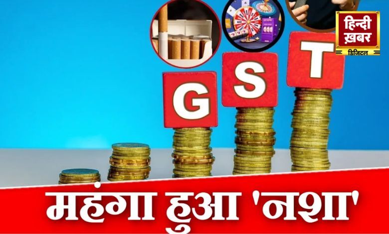 GST On Sin Goods