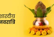 Photo of 27 साल बाद शारदीय नवरात्रि 10 दिन की, जानें शुभ समय, खास योग और पूजा विधि