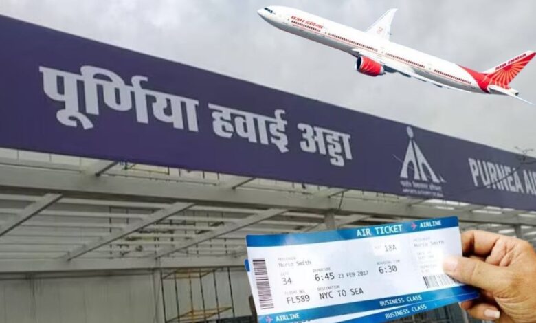 Purnia Airport Update