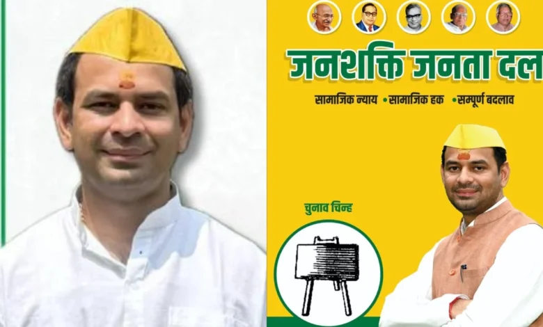 Tej Pratap Yadav :