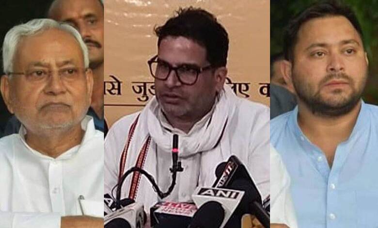 Bihar Assembly Election 2025