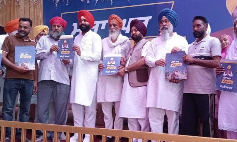 Punjab News