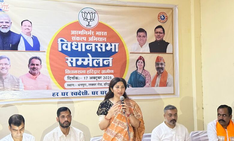 Atmanirbhar Bharat Sankalp Abhiyan