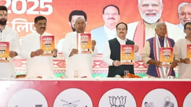 Photo of Bihar Election 2025 : एनडीए का घोषणा पत्र जारी, 25 मुद्दों पर दिया गया फोकस