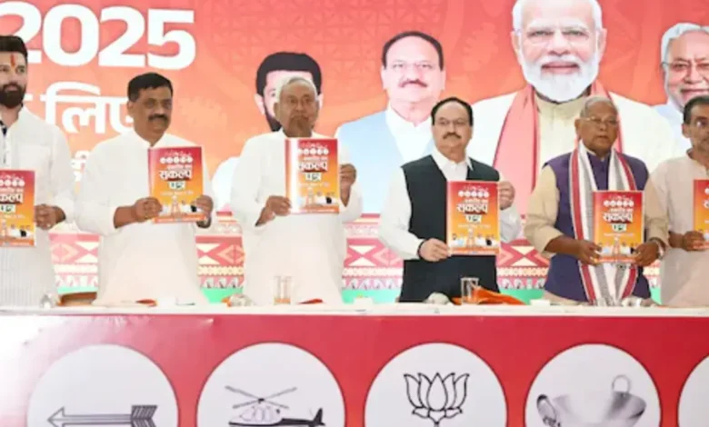 Bihar Election 2025 :