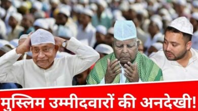 Photo of Bihar Election 2025: सीमांचल की बड़ी मुस्लिम आबादी को नजरअंदाज करके राजनीतिक दलों ने क्यों किया ऐसा छलावा?