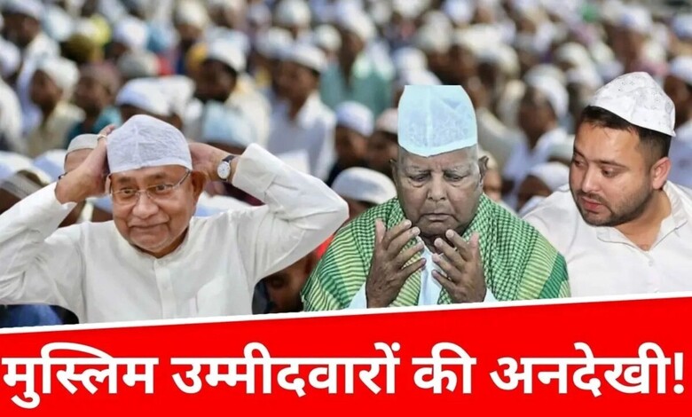Bihar Election 2025