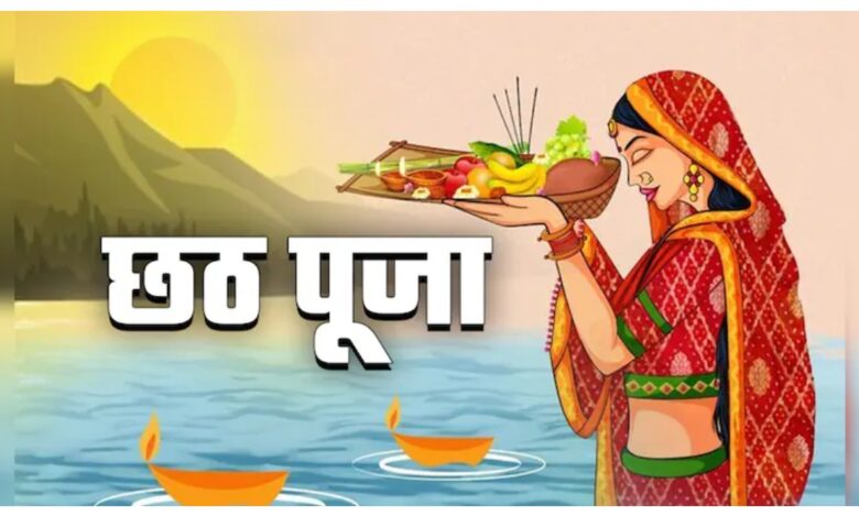 Chhath Puja 2025