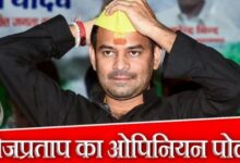 Photo of “तेजप्रताप यादव का आत्मविश्वास चरम पर: बोले – बिहार में बहार लौटेगी, जनता देगी जनशक्ति को जीत