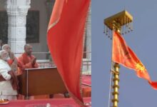 Photo of PM Modi ने राम मंदिर शिखर पर फहराया धर्मध्वज, भावुक हुए प्रधानमंत्री, मोहन भागवत साथ