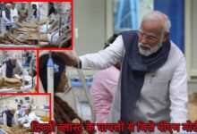 Photo of भूटान से वापसी के बाद एयरपोर्ट से ही अस्पताल पहुंचे पीएम, कार ब्लास्ट में हुए घायलों से की मुलाकात