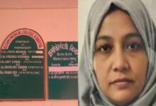 Photo of दिल्ली ब्लास्ट में डॉ. शाहीन के नाम के बाद जीएसवीएम कॉलेज ने बोर्ड से हटाया नाम