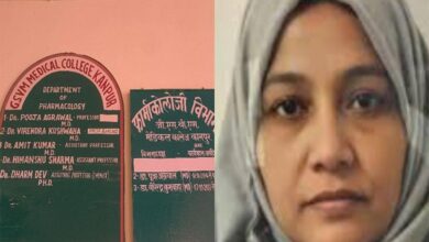 Photo of दिल्ली ब्लास्ट में डॉ. शाहीन के नाम के बाद जीएसवीएम कॉलेज ने बोर्ड से हटाया नाम