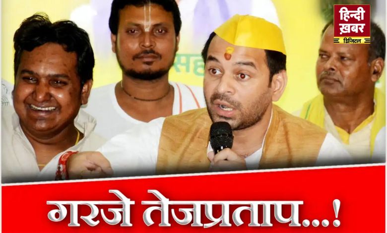 Tej Pratap Yadav Bihar Election 2025