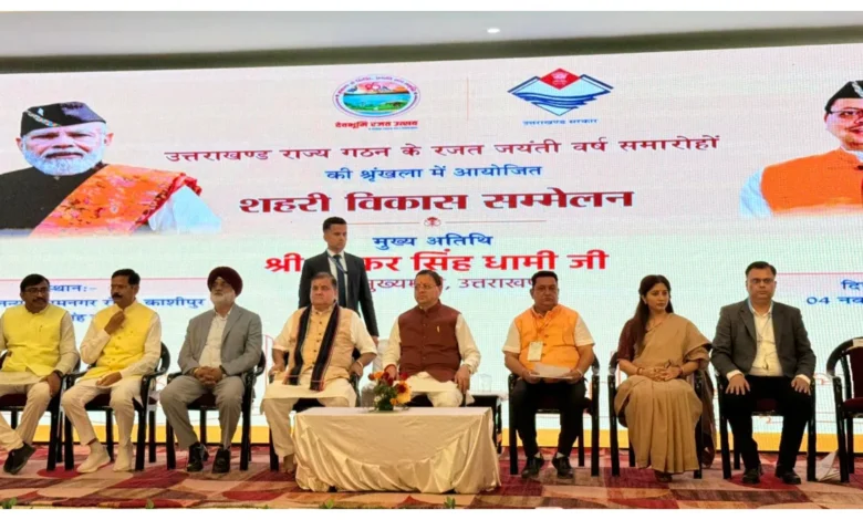 Rajat Jayanti Year :