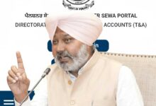 Photo of पंजाब सरकार का ‘पेंशनर सेवा मेला’ 13-15 नवंबर 2025 तक, पेंशनरों के लिए ई-केवाईसी और डिजिटल पंजीकरण सुविधा