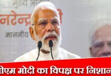 Photo of बिहार में मोदी की हुंकार: बंपर वोटिंग ने साफ किया रास्ता, फिर लौटेगी एनडीए सरकार
