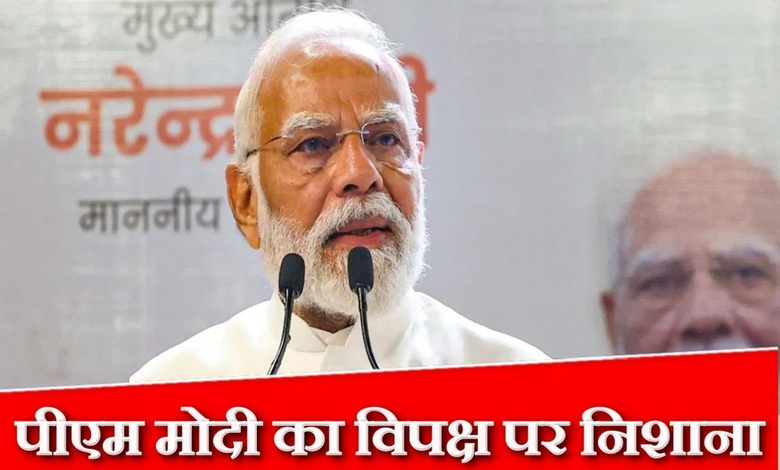 Bihar Election Modi Rally