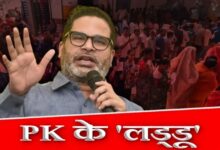 Photo of PK के मन में फूटा लड्डू…बिहार में रिकॉर्ड वोटिंग पर बोले प्रशांत किशोर – जनता ने बदलाव का रास्ता चुन लिया